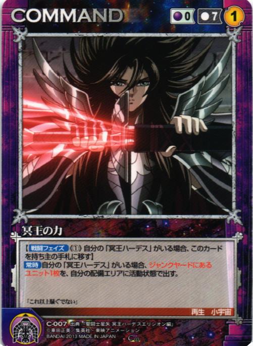 聖闘士星矢 ～アスガルド・海皇ポセイドン編～ – 猫のレトロTCG