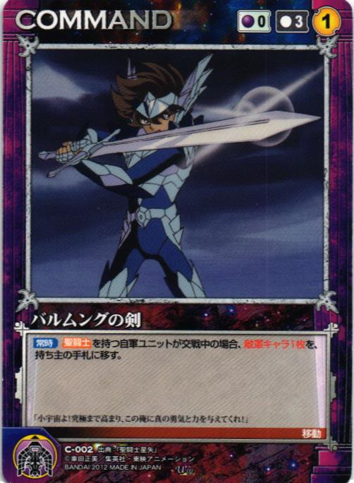 聖闘士星矢 ～アスガルド・海皇ポセイドン編～ – 猫のレトロTCGストア