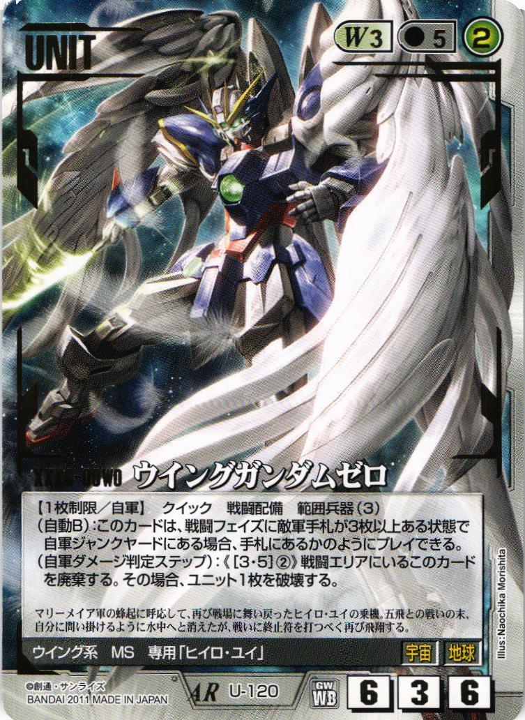 ガンダムウォー　ガンダムＸ＆ウィングガンダム ガンダムウォー ガンダムX＆ウィングガンダム カード （駿河屋