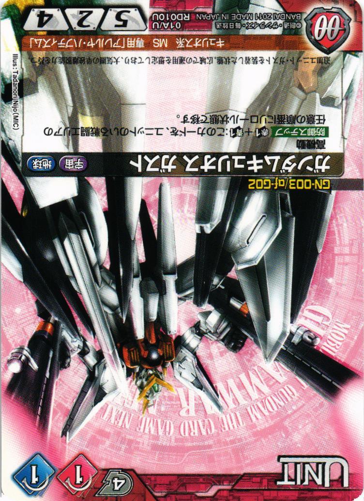 ❗️空箱❗️ GUNDAM WAR　ガンダムウォー 1〜25弾27、28弾　T385 ドートレス【茶/U-X115/第25弾 双極の閃光】 – 猫のレトロTCG