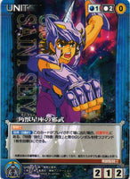 一角獣星座（ユニコーン）の邪武 【青/U-002】