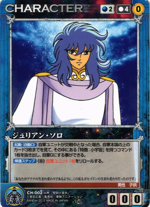 聖闘士星矢 ～アスガルド・海皇ポセイドン編～ – タグ