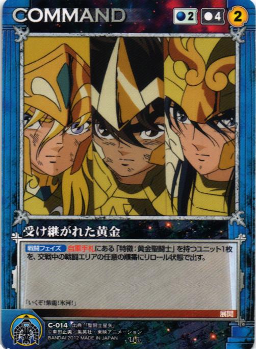 聖闘士星矢 ～アスガルド・海皇ポセイドン編～ – 猫のレトロTCG