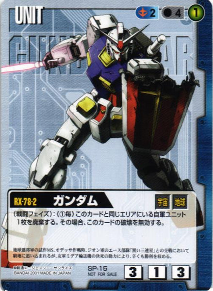 ガンダムウォー　SPカードコレクション ガンダムウォー プロモ(SP)カードセット 47枚(29種類) - メルカリ