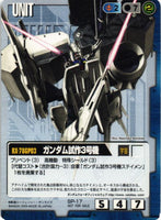 ガンダム試作3号機【青/SP-17/プロモーションカード】