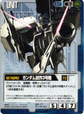 ガンダム試作3号機【青/SP-17/プロモーションカード】