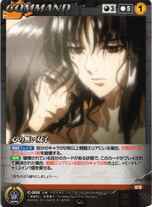 フルメタル・パニック！～ふもっふ＆The Second rai – 猫のレトロTCG