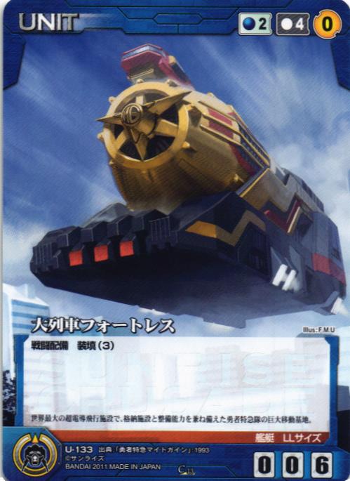 サンライズクルセイド　未使用　13th 変革の序章　全85種コンプリート サンライズクルセイド 第13弾～変革の序章～ – 猫のレトロTCGストア