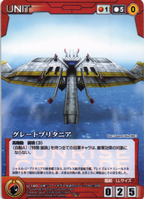 サンライズクルセイド 第13弾～変革の序章～ – 猫のレトロTCGストア