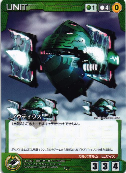 サンライズクルセイド 第13弾～変革の序章～ – 猫のレトロTCGストア