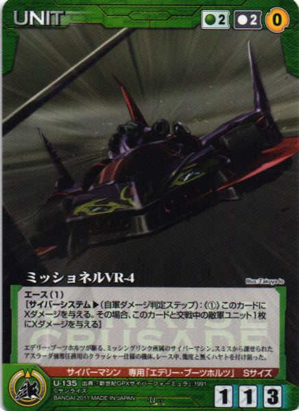 サンライズクルセイド 第13弾～変革の序章～ – 猫のレトロTCGストア