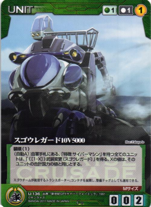 サンライズクルセイド 第13弾～変革の序章～ – 猫のレトロTCGストア