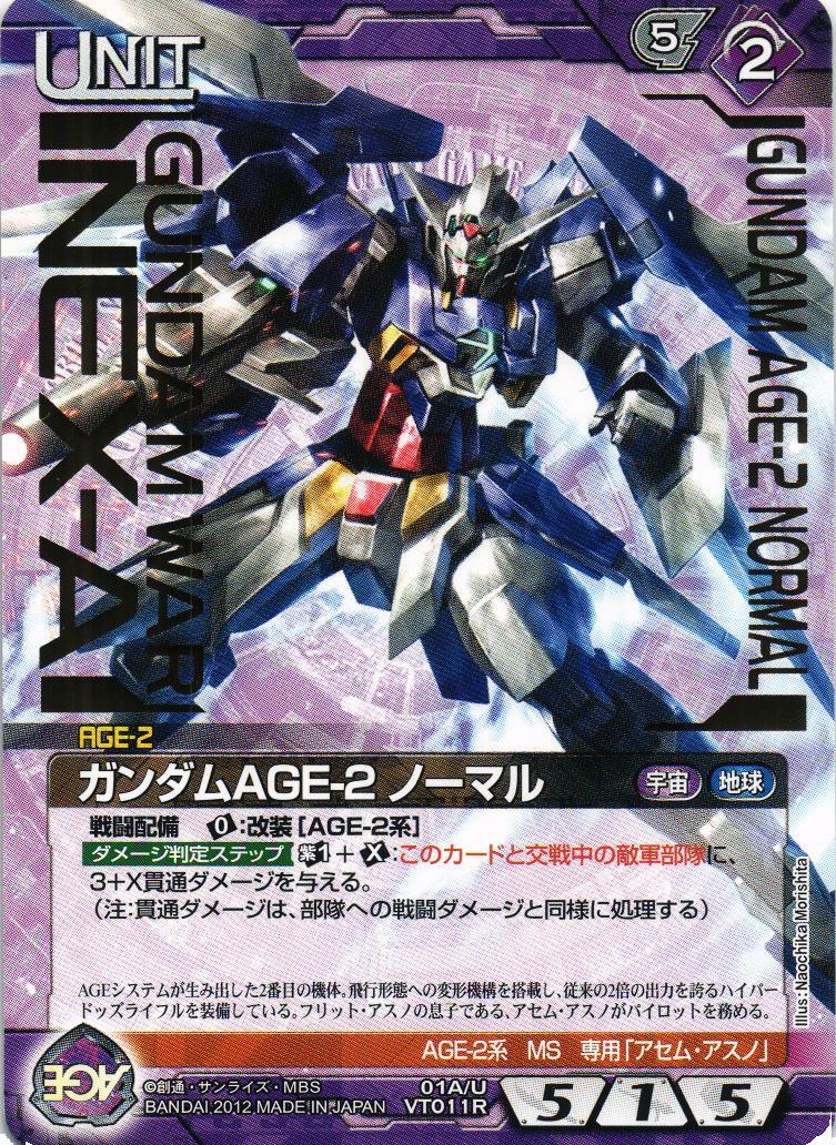 GUNDAMWAR NEX-A 構築済み トライアルスターター 「MOON SCRAMBLE」 i8my1cf Amazon.co.jp: GUNDAMWAR NEX-A 構築済み トライアルスターター