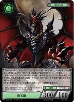 レア 戦国覇王 35体 List of Japanese Z/X -Zillions of enemy X レア 戦国覇王 35体 List of Japanese Z/X -Zillions of enemy X