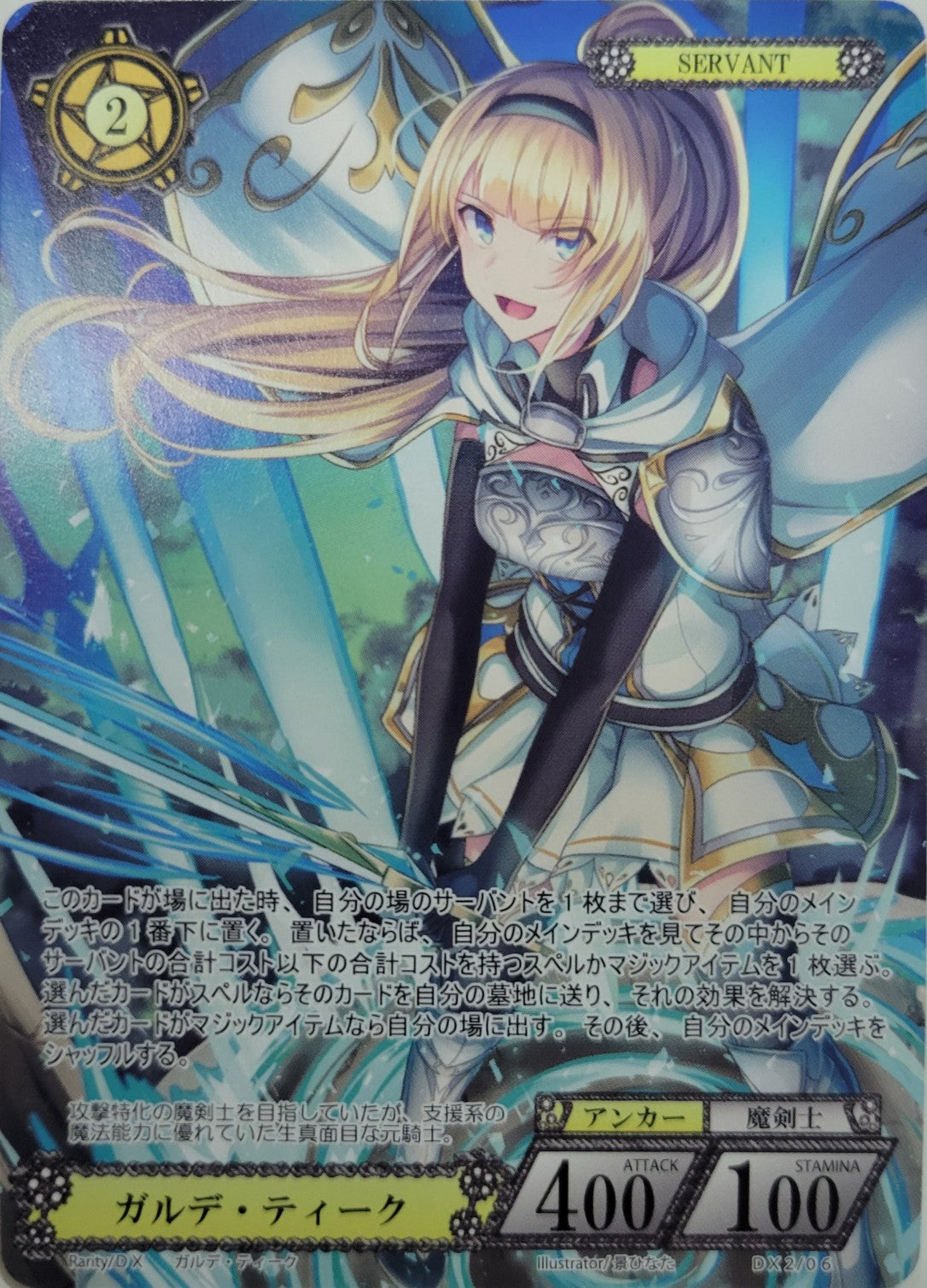 NOVA】EX構築済み・三神デッキ – 猫のレトロTCGストア