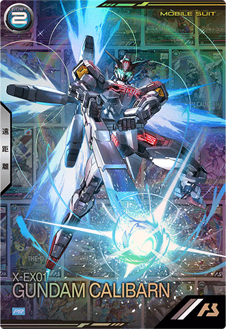 ガンダム・キャリバーン【PR-220/PR】