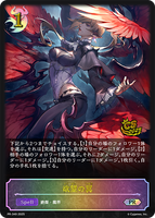 欲望の翼