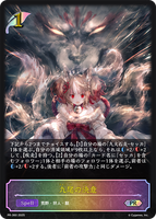 九尾の決意