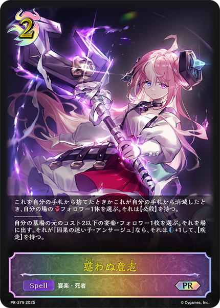 惑わぬ意志