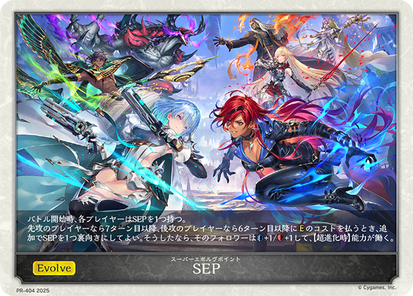 SEP