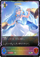 ベルエンジェル・リア