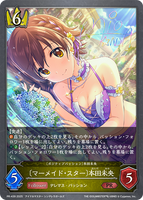 〔マーメイド・スター〕本田未央