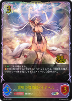 究明の魔術師・イザベル