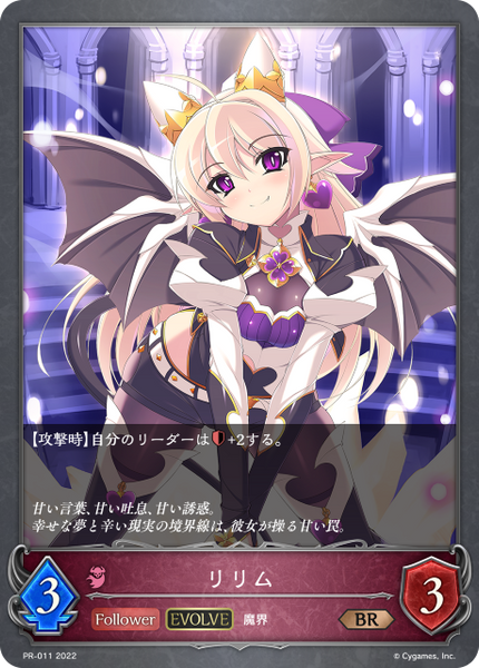 リリム