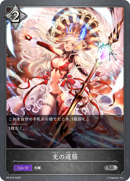 光の道筋