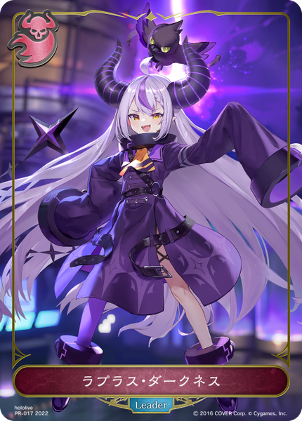 ラプラス・ダークネス