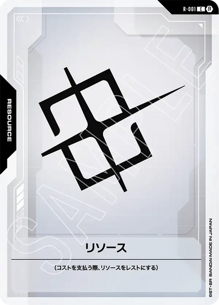 リソース【R-001/β】