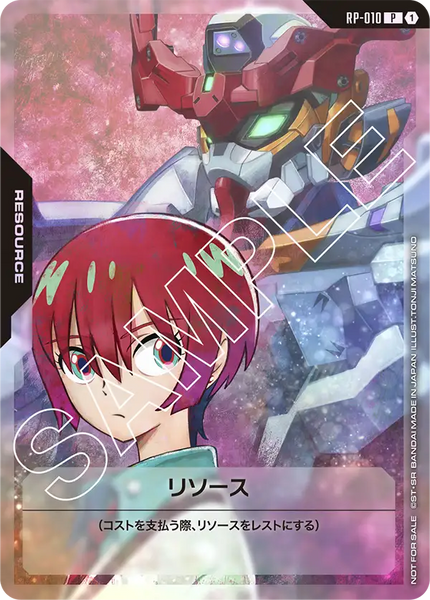 リソース【PR-010】マチュ