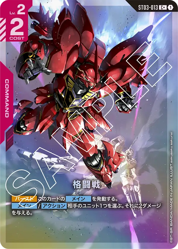ガンダムカードゲーム[ST3]Zeon's Rush – 猫のレトロTCGストア