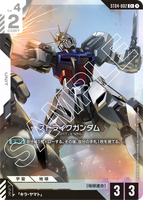 ストライクガンダム【ST04-002/パラレル】