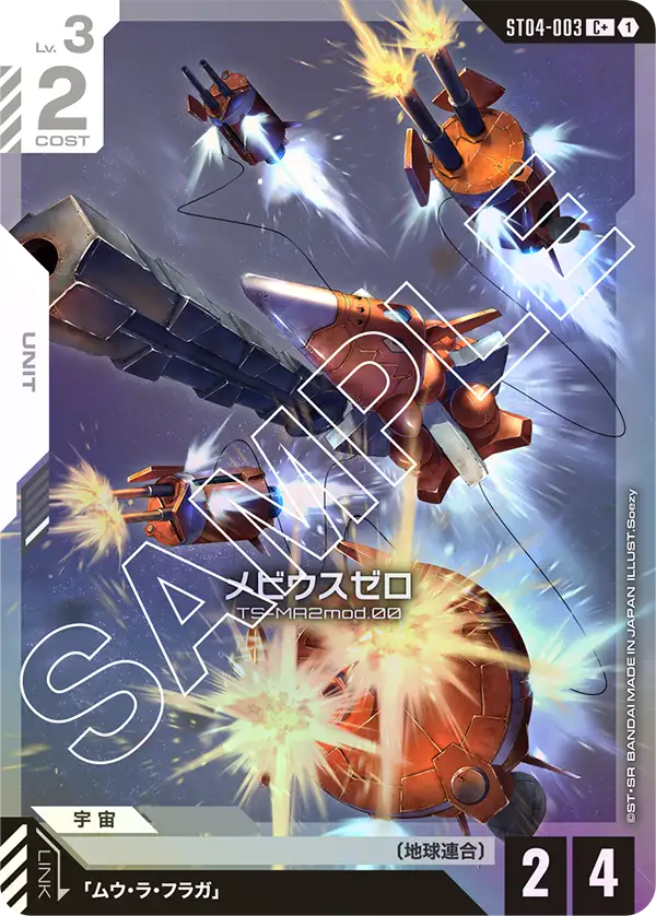 ガンダムカードゲーム[ST4]SEED Strike – 猫のレトロTCGストア