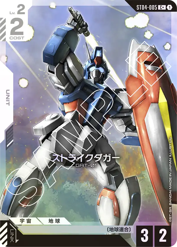 ガンダムウォー　SEED編セット ドラマチックブースター SEED編 – 猫のレトロTCGストア