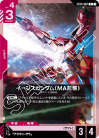 イージスガンダム(MA形態)【ST04-007】