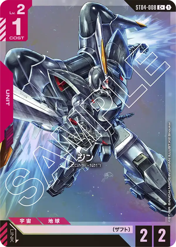 ガンダムカードゲーム[ST4]SEED Strike – 猫のレトロTCGストア