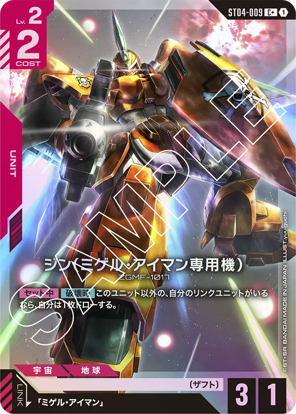 ガンダムウォー　ストライクガンダム&イージスガンダム　3枚 ストライクガンダム&イージスガンダム 【白U-S243AR】26弾｜TCG