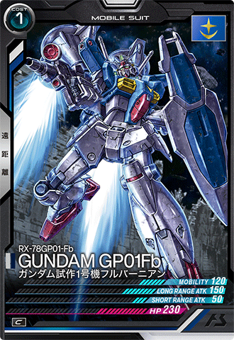 ガンダムウォー　フルバーニアン&コウ カード名「ガンダム試作1号機フルバーニアン」(2 枚)｜ガンダム