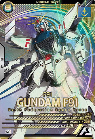 ガンダムF91【UT01-018/U】