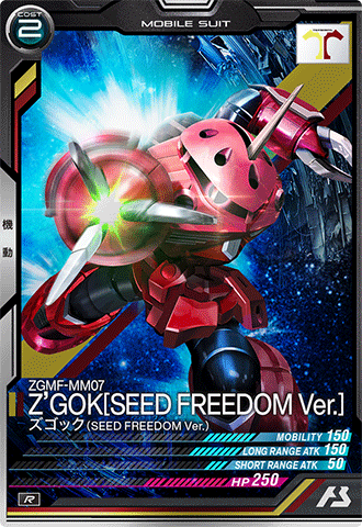 ズゴック(SEED FREEDOM Ver.)【UT01-033/R】 – 猫のレトロTCGストア ズゴック(SEED FREEDOM Ver.)【UT01-033/R】 – 猫のレトロTCGストア