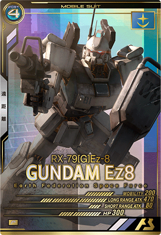 レア　昭和カード　ガンダム　9 ガンダムEz8 HAC【青/U-223/第13弾 烈火の咆哮】 – 猫のレトロ