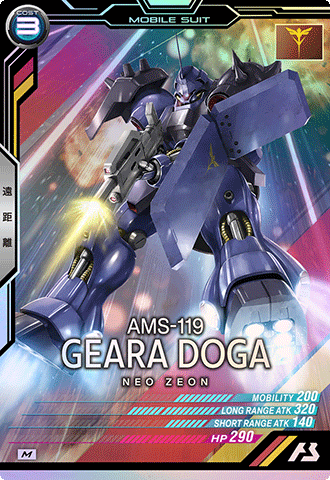 公式ショップ】 MG 1/100 ギラ・ドーガ(レズン・シュナイダー 公式ショップ】 MG 1/100 ギラ・ドーガ(レズン・シュナイダー