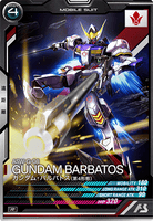 ガンダム・バルバトス(第4形態)【UTB04-009/R】