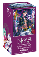 【新品未開封】「NOVA」第4弾　「Shumelion」 月華封來