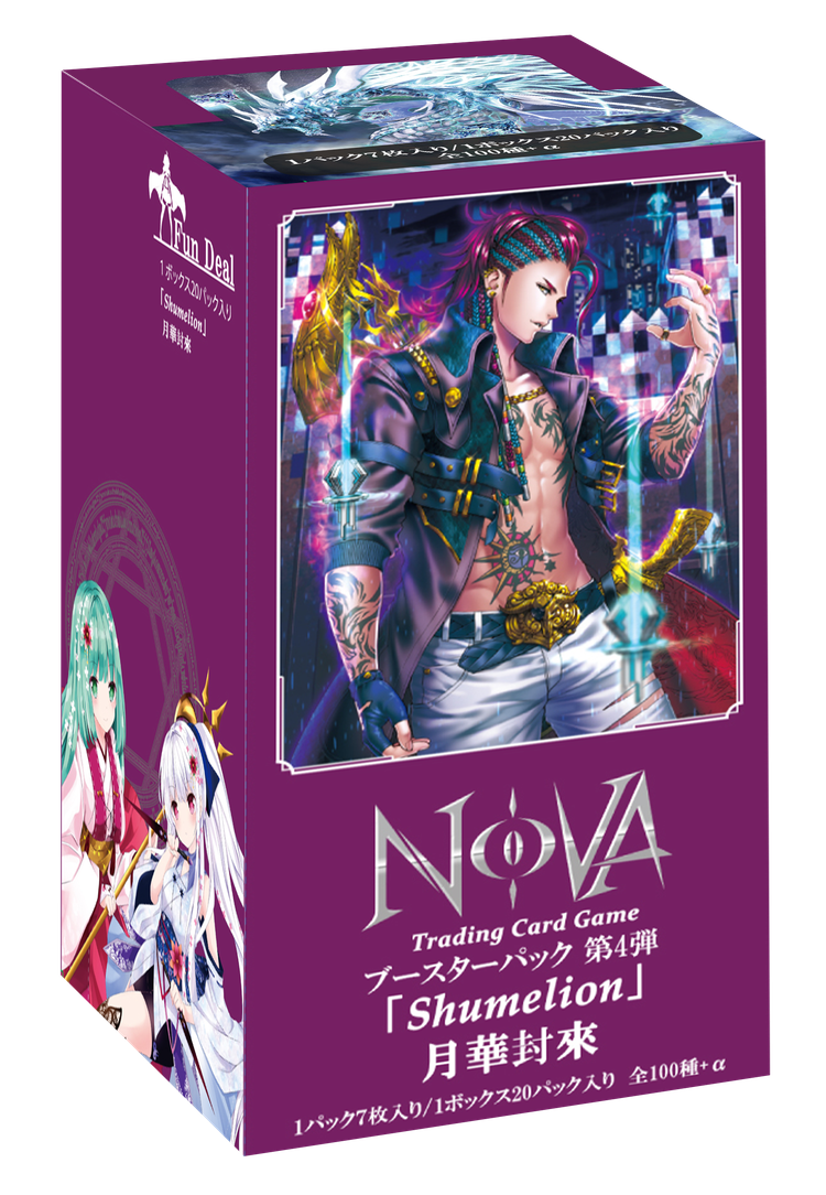 NOVA】未開封BOX – 猫のレトロTCGストア - ガンダムウォー店 NOVA】未開封BOX – 猫のレトロTCGストア - ガンダムウォー店