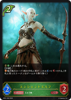 エンシェントエルフ