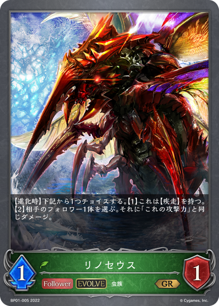 リノセウス