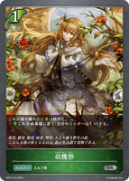 収穫祭
